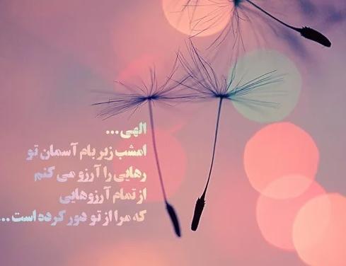 دانلود عکس نوشته لیله الرغائب