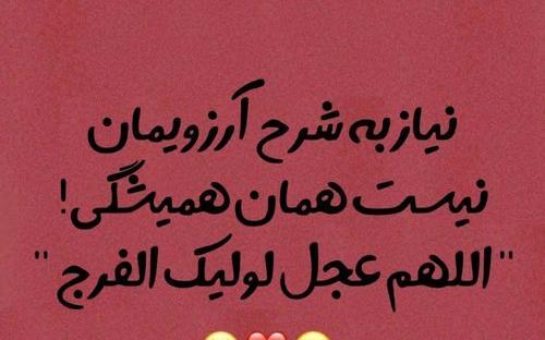 عکس نوشته های لیلة الرغائب