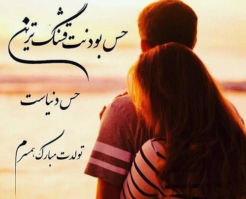 دانلود عکس نوشته همسرم روزت مبارک