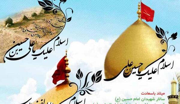 عکس نوشته ولادت امام حسین و حضرت ابوالفضل