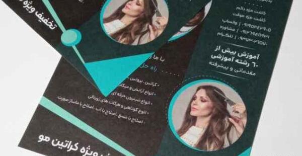 عکس نوشته تبلیغ کراتین مو