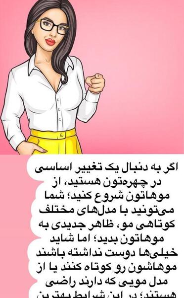 عکس نوشته تبلیغ کراتین مو