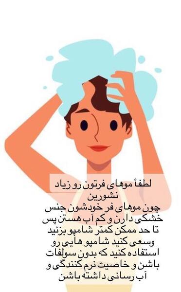 عکس نوشته تبلیغ کراتین مو