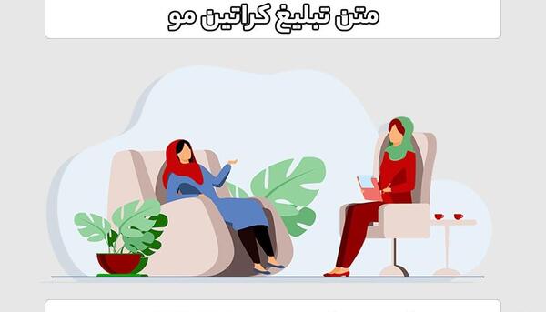 عکس نوشته تبلیغ کراتین مو
