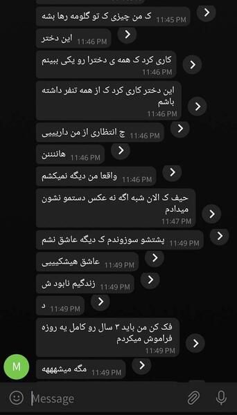 عکس نوشته غیرتی شدن