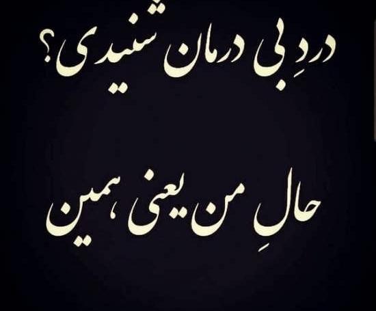عکس نوشته حال دلم بده