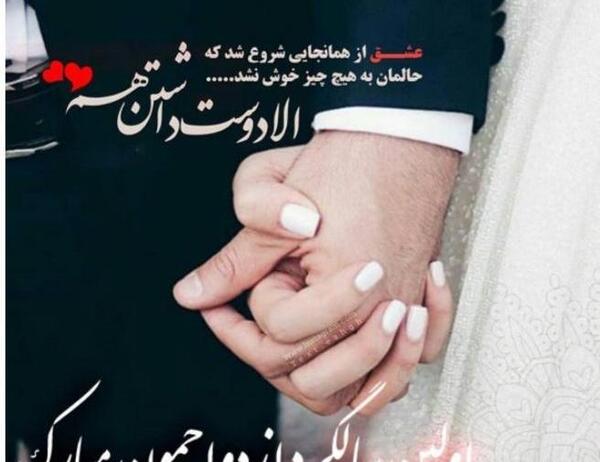 عکس متن سالگرد یکی شدنمون مبارک