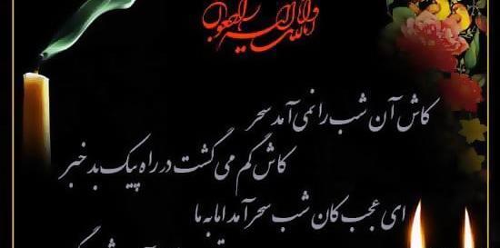 عکس نوشته یکمین سالگرد