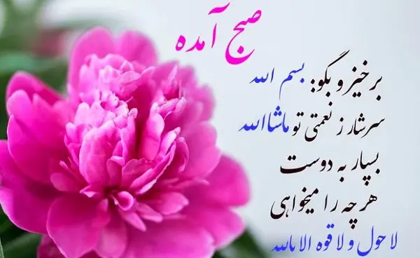 عکس نوشته صبح بخیر دوست