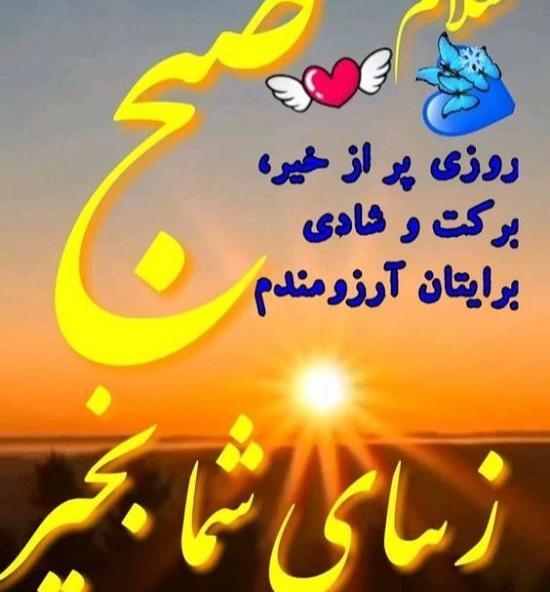 عکس نوشته صبح بخیر دوست