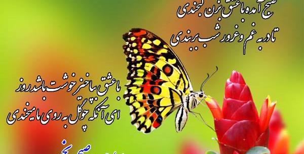 عکس نوشته صبح بخیر به دوست