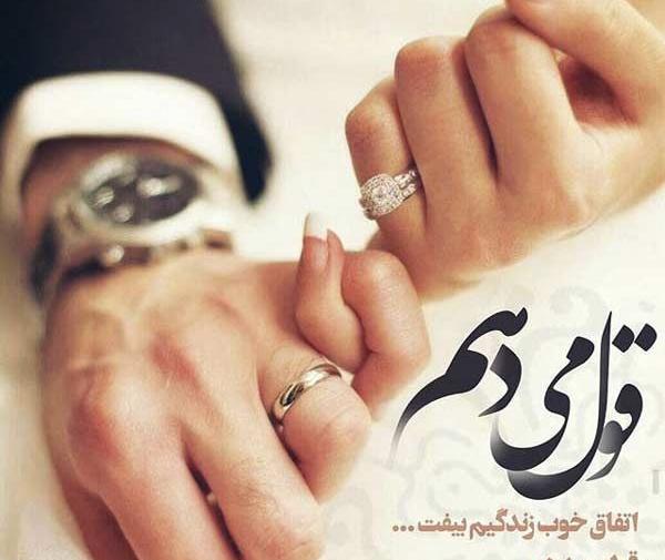 دانلود عکس سالگرد یکی شدنمون مبارک