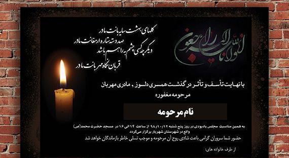 عکس نوشته سالگرد مادربزرگم