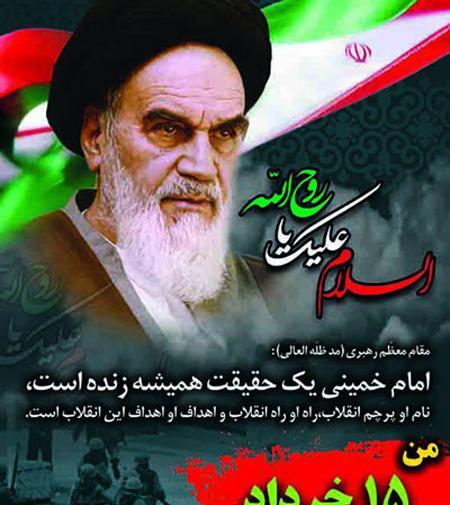 عکس سالگرد رحلت امام
