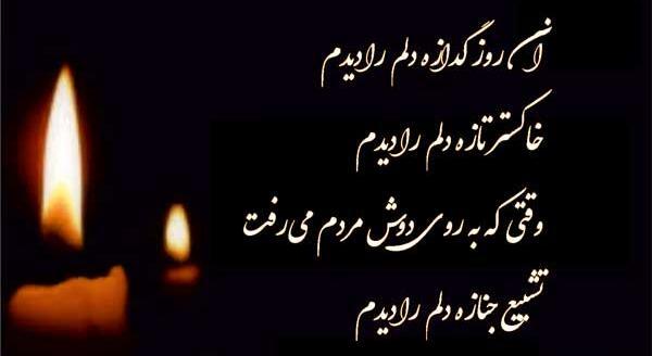 عکس نوشته سالگرد خواهر