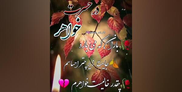 عکس نوشته سالگرد خواهر