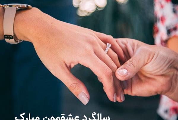 عکس برای تبریک سالگرد ازدواج به همسر