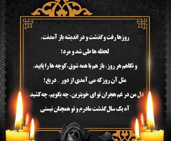 عکس پنجمین سالگرد پدرم