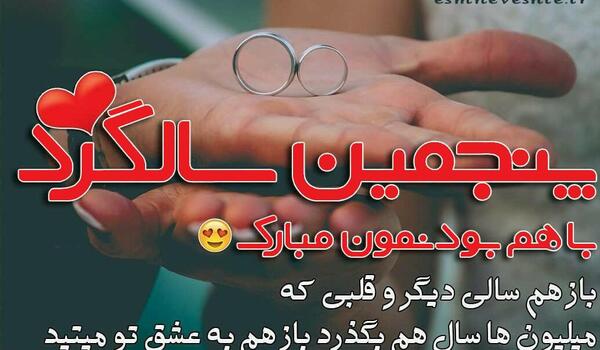 عکس پنجمین سالگرد پدرم