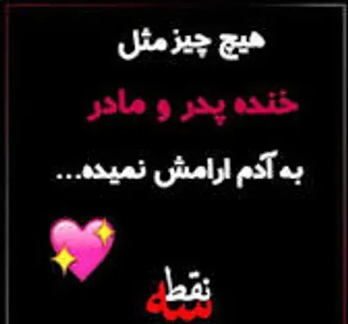 عکس مامان بابا سالگرد ازدواجتون مبارک