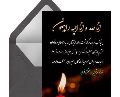 عکس برای سالگرد برادر