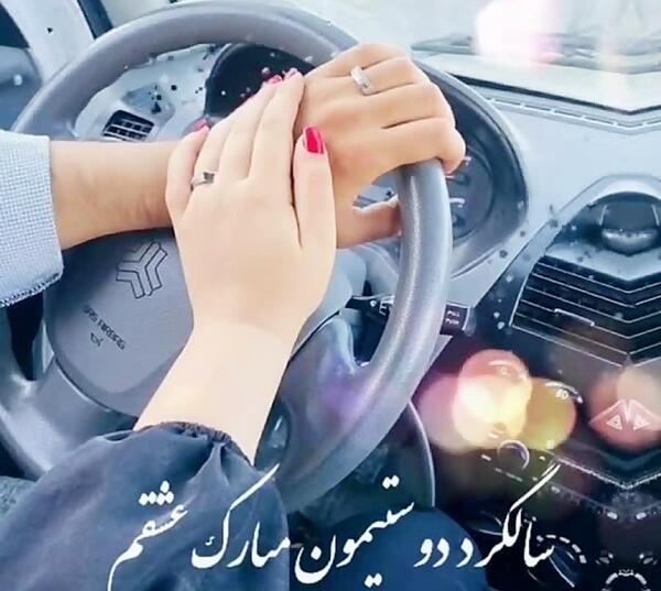 عکس اولین سالگرد اشناییمون مبارک
