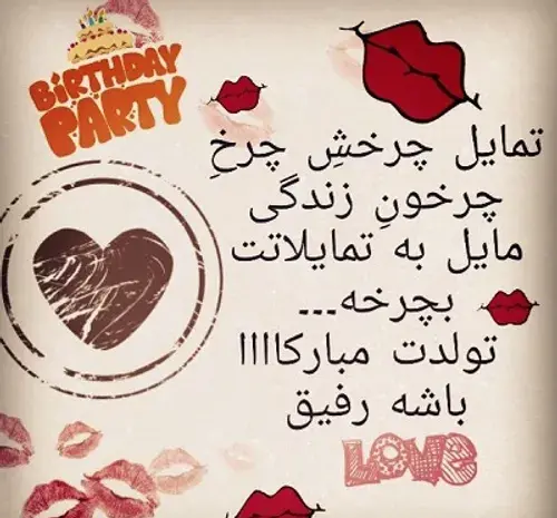 عکس تبریک تولد لاکچری رفیق