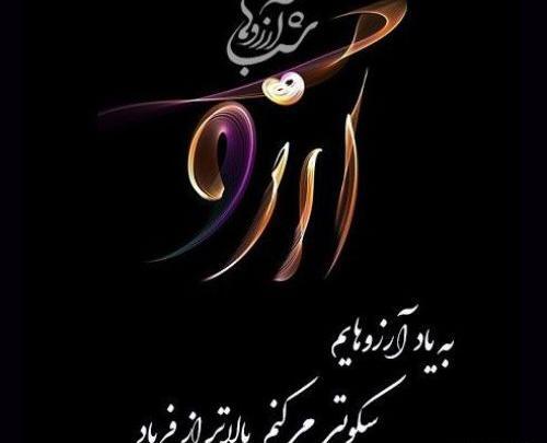 عکس تبریک شب لیله الرغائب