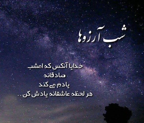 عکس تبریک شب لیله الرغائب