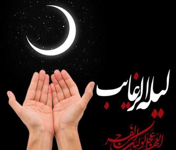 عکس تبریک شب لیله الرغائب