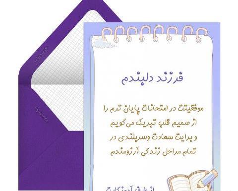 عکس نوشته تبریک فارغ التحصیلی