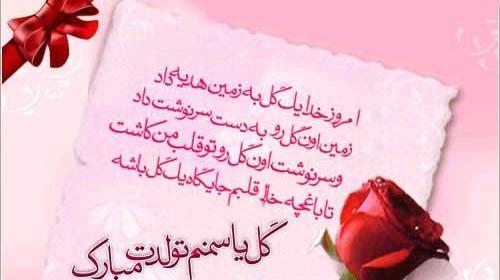 عکس برای تبریک زایمان