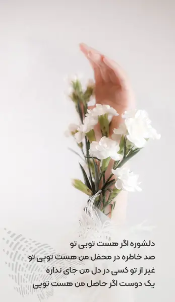 عکس تبریک روز زن به خواهر زن