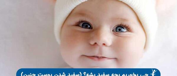 عکس نوزاد با پوست سبزه