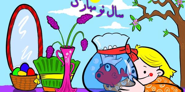 عکس سبزه سفره هفت سین کودکانه