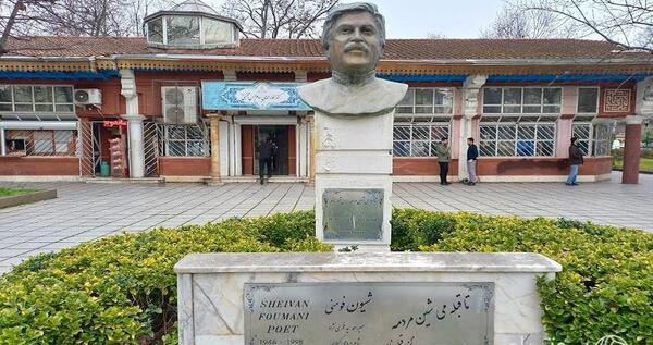 عکس از سبزه میدان رشت