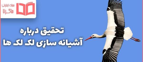 عکس لک لک برای نقاشی
