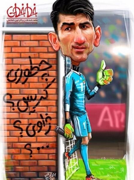 عکس علیرضا بیرانوند برای نقاشی