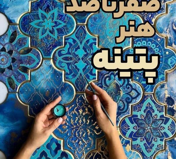 عکس نقاشی سه صابون