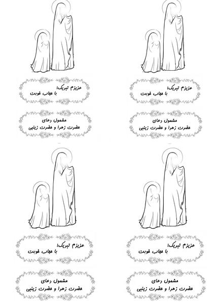 عکس نقاشی خانم چادری