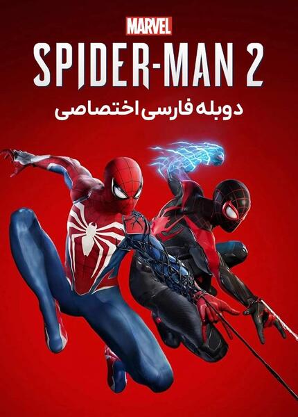 یک عکس از مرد عنکبوتی