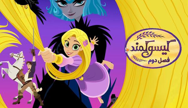 عکس گیسو کمند با موی کوتاه