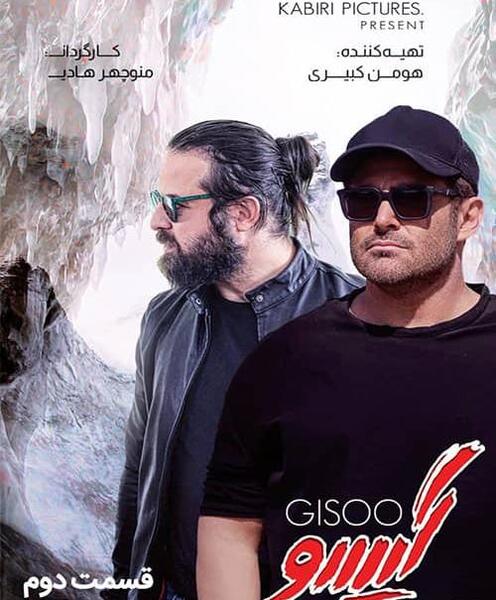 عکس پیمان در فیلم گیسو