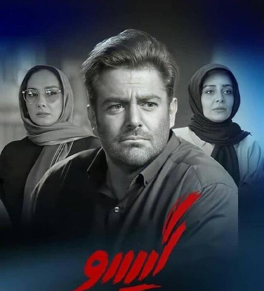 عکس پیمان در فیلم گیسو
