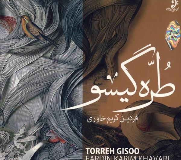 عکس خواننده اهنگ گیسو نارنجی