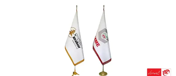 عکس پرچم تشریفاتی