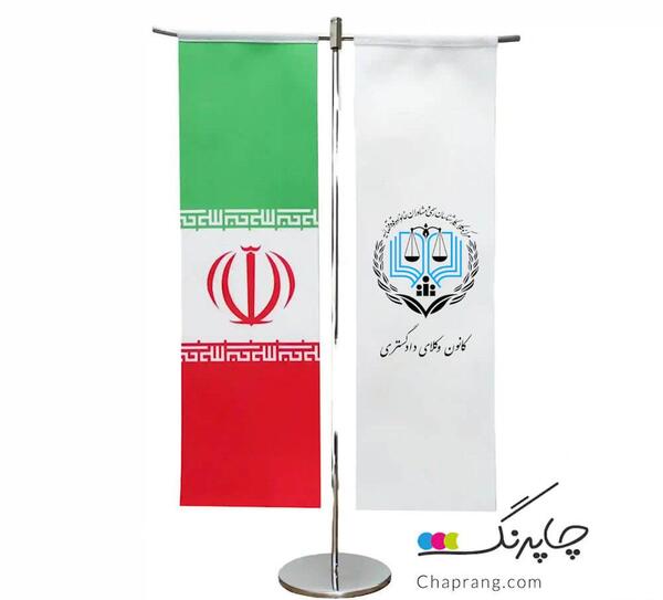 عکس پرچم تشریفاتی