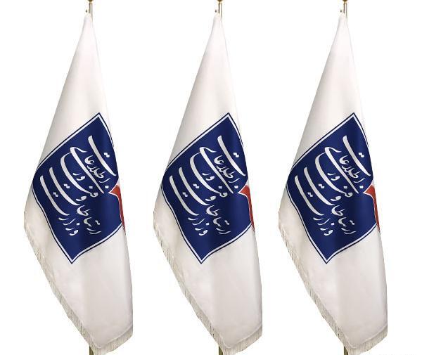 عکس پرچم تشریفاتی
