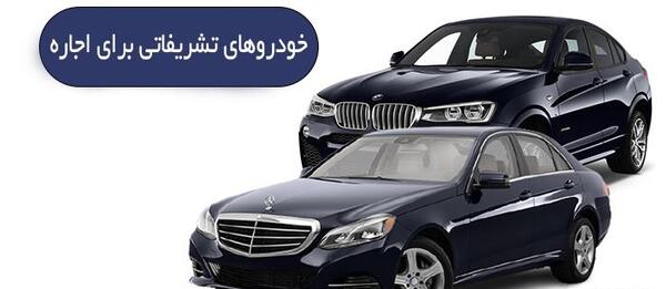 عکس ماشین تشریفاتی