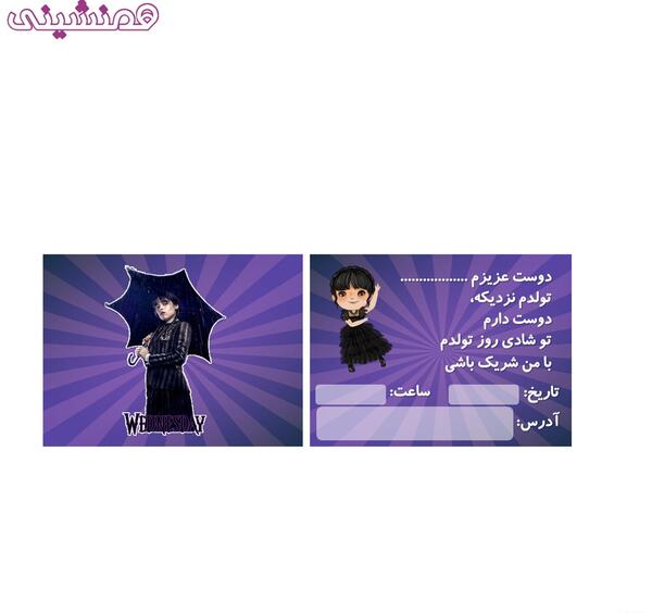 عکس دکور تولد ونزدی